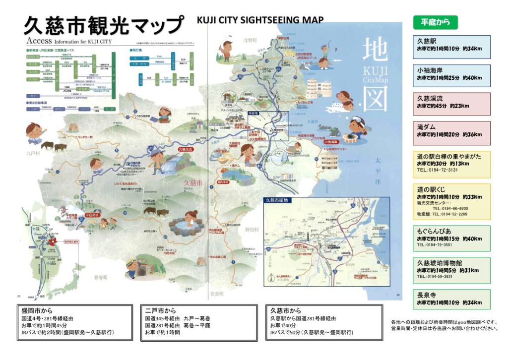 kujicity_map